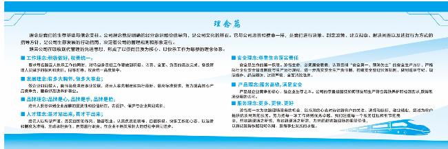 企業(yè)理念