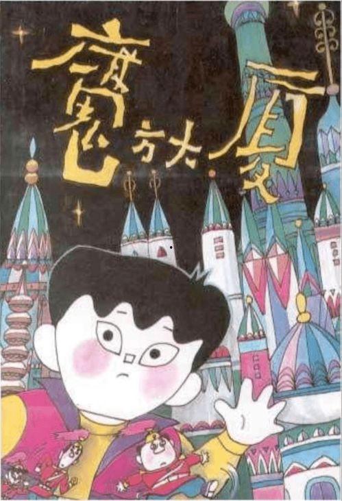 国产动漫电影必看30部,重温经典，探索国漫魅力之旅